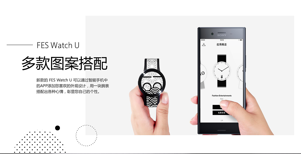 Wrist watch，Electronic ink，sony，Sony，Mission Runway，